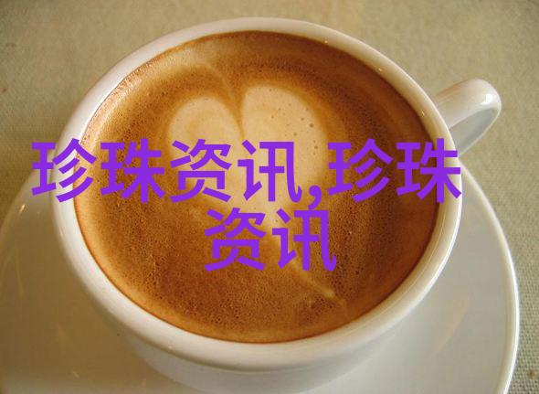 生珍珠新闻发布会暨全球拍卖会诸暨举行