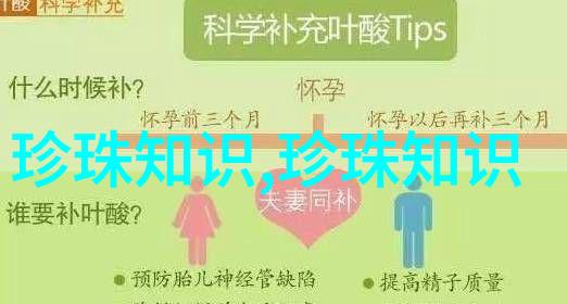 鉴别知识怎样鉴别黑珍珠首饰