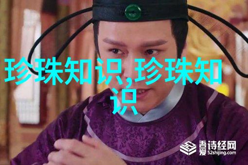 珍珠漫话史精华