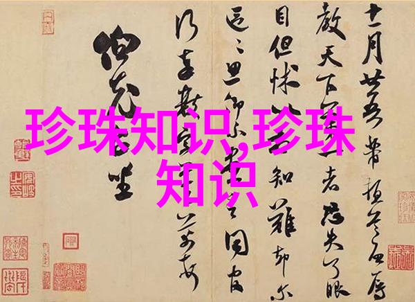项链饰品的象征意义